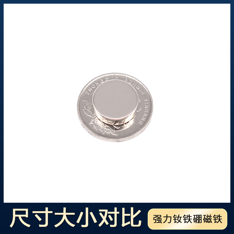 强力磁铁 钕铁硼强磁 圆形磁铁片超强吸铁石D15X4mm钕磁铁磁钢