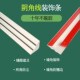 PVC阴角线泡沫阴角条装 饰线门窗缝隙压边条墙角美缝收边条保护条