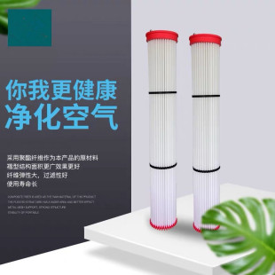 搅拌站除尘滤芯 水泥罐仓顶除尘滤芯 仓顶除尘器滤芯