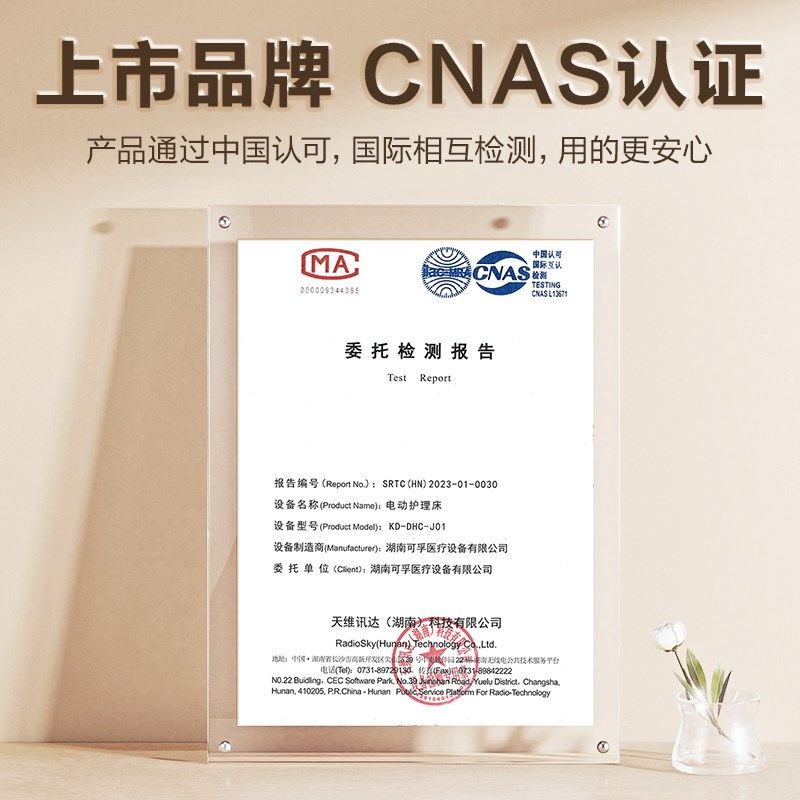 可孚电动护理床中老年居家多功能全自动家用智能家庭康复用床