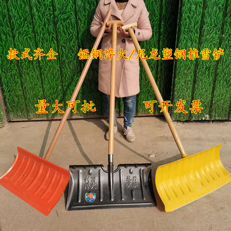 推雪铲家用铲雪工具户外除雪清雪扫雪神器铲子除雪铁锹粪铲推雪板,农机/农具/农膜,铲子,淘宝优惠券,粉丝福利购,淘宝优惠卷