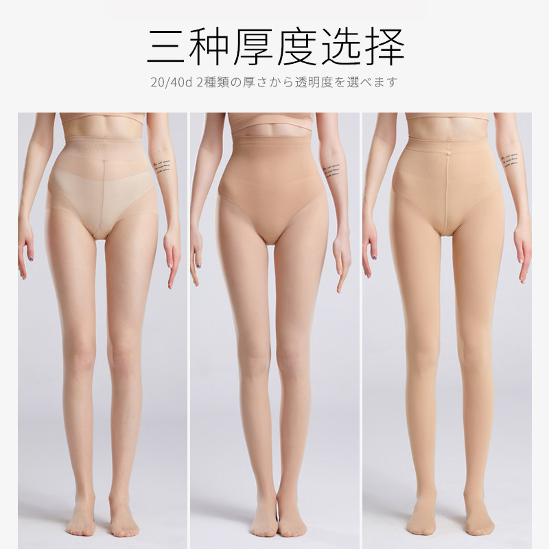 加长2021新款黑丝袜女夏季薄款高个子防勾丝超薄连裤袜菠萝春秋,女士内衣/男士内衣/家居服,连裤袜/打底袜,淘宝优惠券,粉丝福利购,淘宝优惠卷