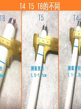 T4T5纯三基色镜前灯管荧光灯管5W11W14W18W21W24W28W细日光小灯管