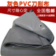 蓬布雨布油苫布 pvc刀刮布汽车防水防晒帆布遮阳布货车篷布定做