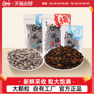 阿林西瓜子奶油西网红休闲即食炒货新疆休闲零食独立包袋装坚果