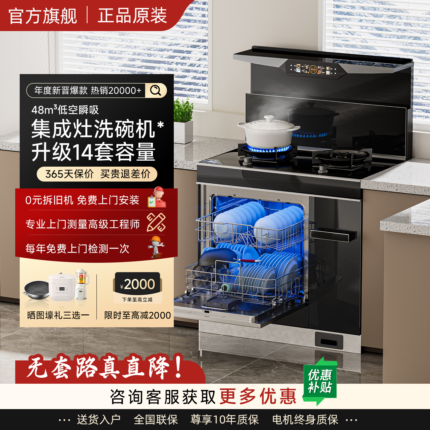 正品火星人雅时光集成灶洗碗机一体13套大容量家用嵌入式鸳鸯灶