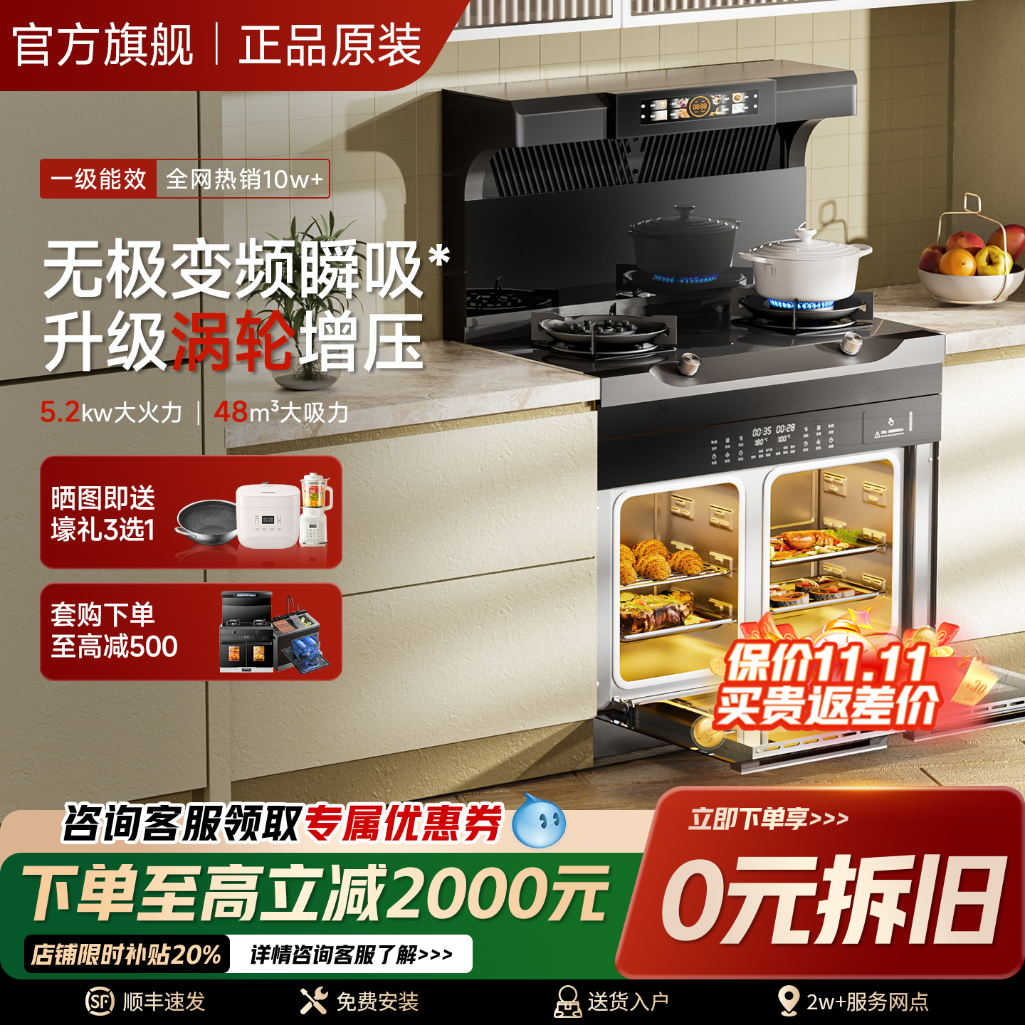 正品火星人雅时光集成灶补贴20%