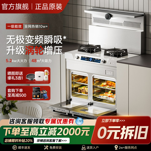 正品火星人雅时光白色集成灶20%