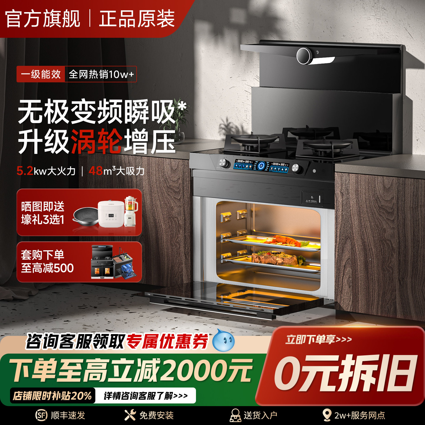 正品火星人雅时光集成灶家用蒸烤箱消毒柜一体灶变频节能大吸力