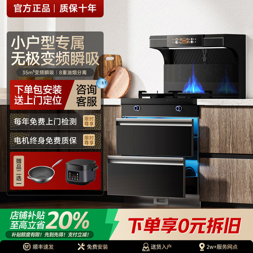 正品火星人雅时光集成灶补贴20%