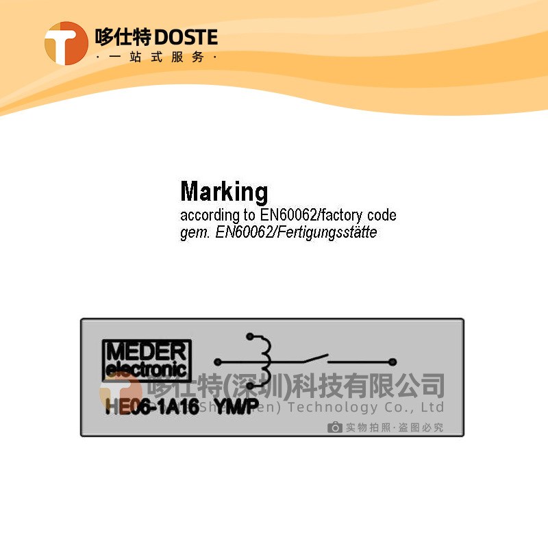 德国MEDER 干簧继电器 HE06-1A16 斯丹麦德干簧继电器 250W1.5A