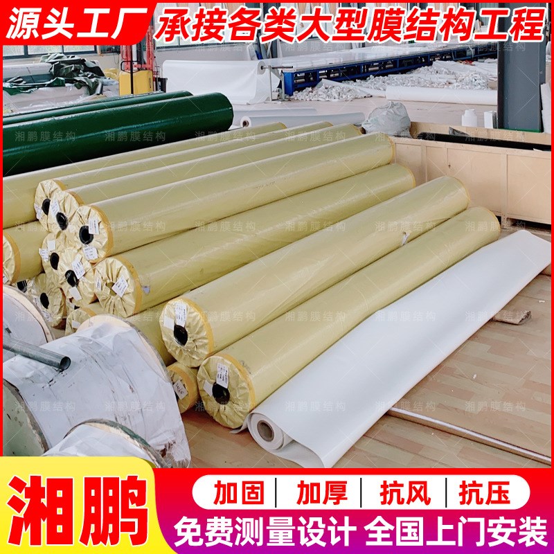 湖南膜结构停车棚PVC膜布加工 景观篷PVDF膜材推拉蓬篷布加工