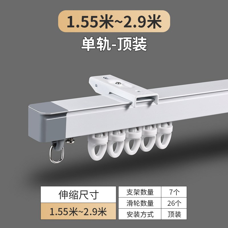 伸缩窗帘轨道顶装侧装滑直轨双轨静音顺滑道铝合金B用