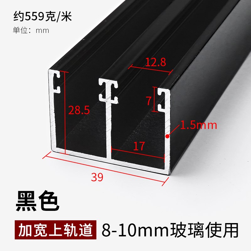 山字型双槽轨道8-10mm厘玻璃移门滑道推拉趟门导轨橱柜展示柜滑槽