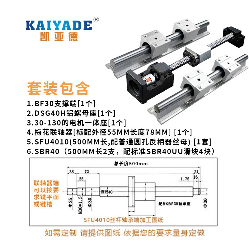 SBR标准滑块四块加两条SBR导轨搭配滚珠丝杆电机座套组搭配出售