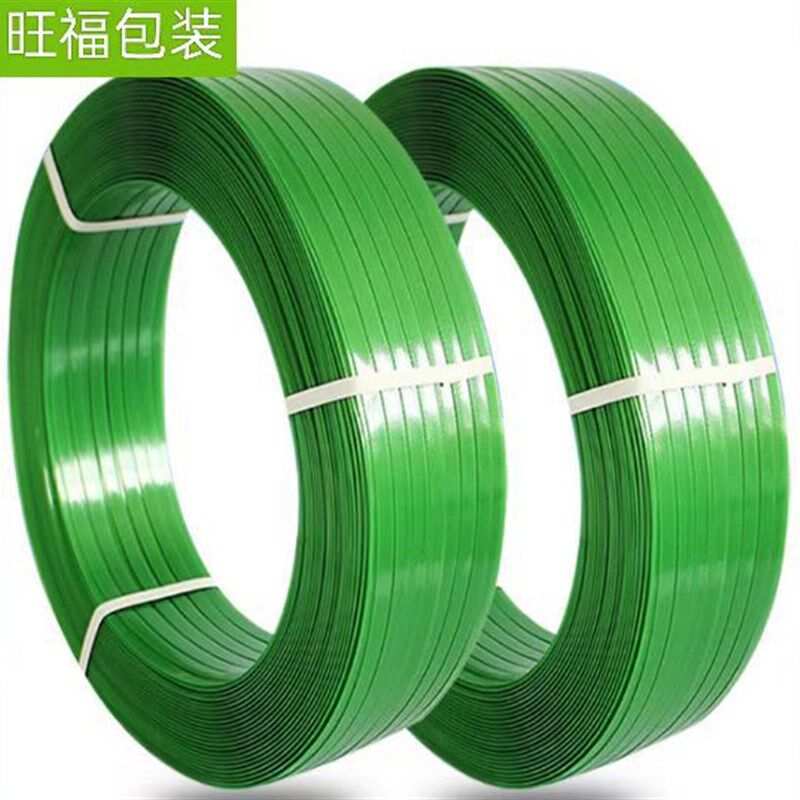 1608塑钢带PET塑钢打包带pet不劈裂手工塑钢带不脱胶1610绿色塑钢