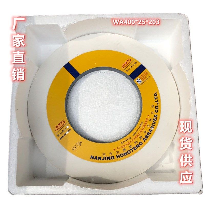 南京奥士通砂轮400*25*203白刚玉砂轮OST白刚玉砂轮磨床陶瓷砂轮,标准件/零部件/工业耗材,砂轮,淘宝优惠券,粉丝福利购,淘宝优惠卷