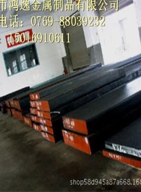 供应6Cr5NiMoV预硬塑料模具钢 6Cr5NiMoV 钢板 圆钢