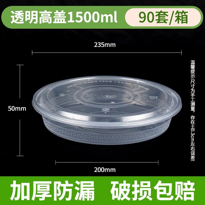 3000ml打包盒一次性餐盒外卖打包盒圆形美式高盖酸菜鱼小龙虾圆盆