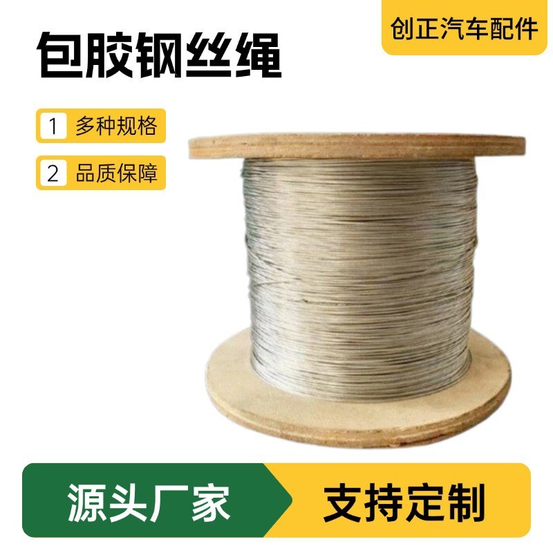 304不锈钢丝绳整卷细绳软钢丝起重吊绳不锈钢钢丝绳不锈钢晾衣绳