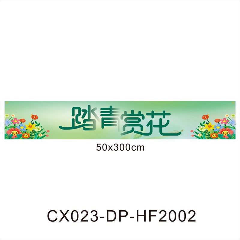 春夏户外横幅露营气氛装饰旗帜牛津布野营挂布旗子聚会背景布,户外/登山/野营/旅行用品,旗帜,淘宝优惠券,粉丝福利购,淘宝优惠卷