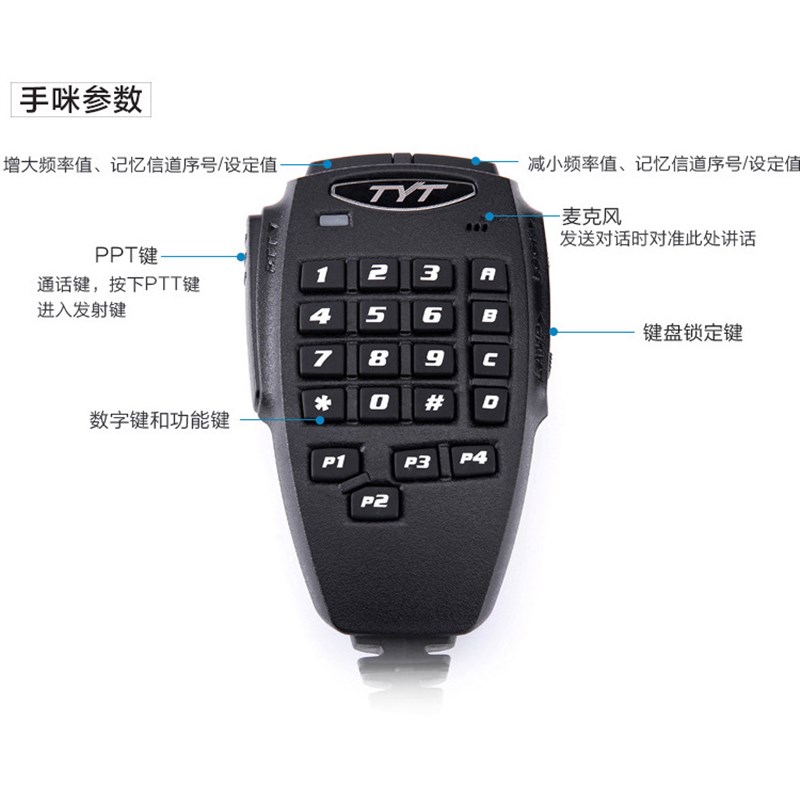 TYT特易通车载TH9800车载台UV四段短波对讲机跨段中转台50W大功率