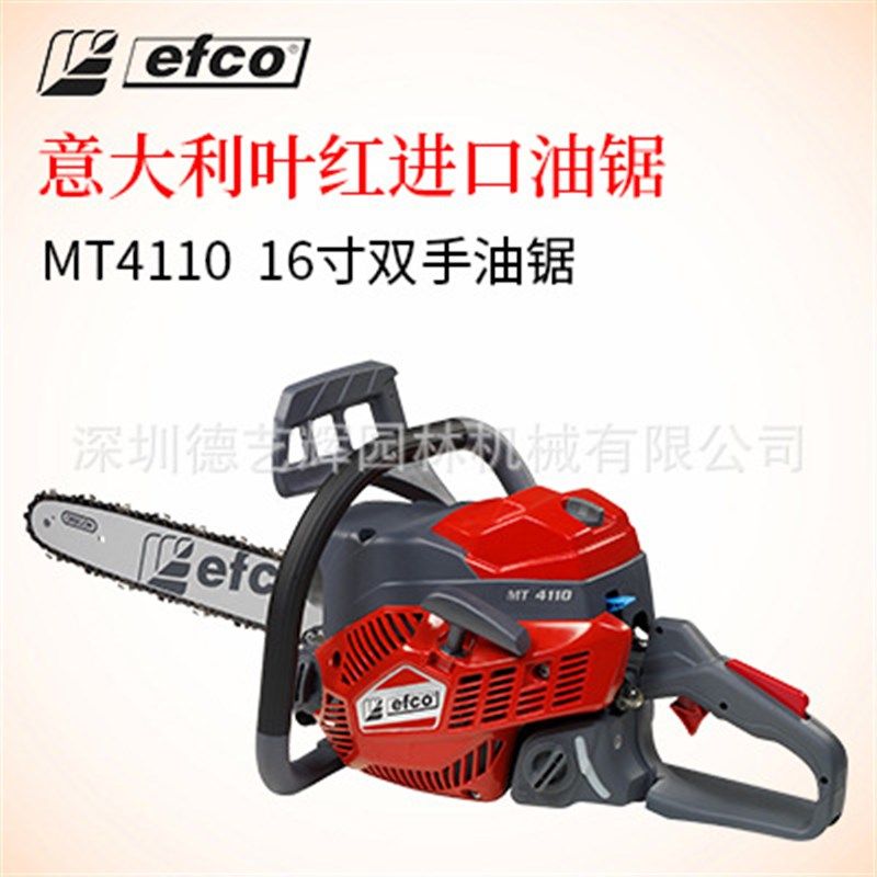 意大利叶红油锯MT4510/MT4110高端伐木锯园林修枝锯树机汽油锯树,农机/农具/农膜,植保机械,淘宝优惠券,粉丝福利购,淘宝优惠卷