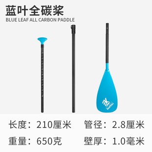 KOETSU科特苏蓝叶全碳桨 浆板SUP碳纤维划桨冲浪板配件划水板船桨