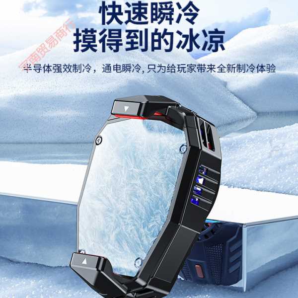 新款手机散热器半导体三挡制冷降温游戏电竞直播通用优势现货