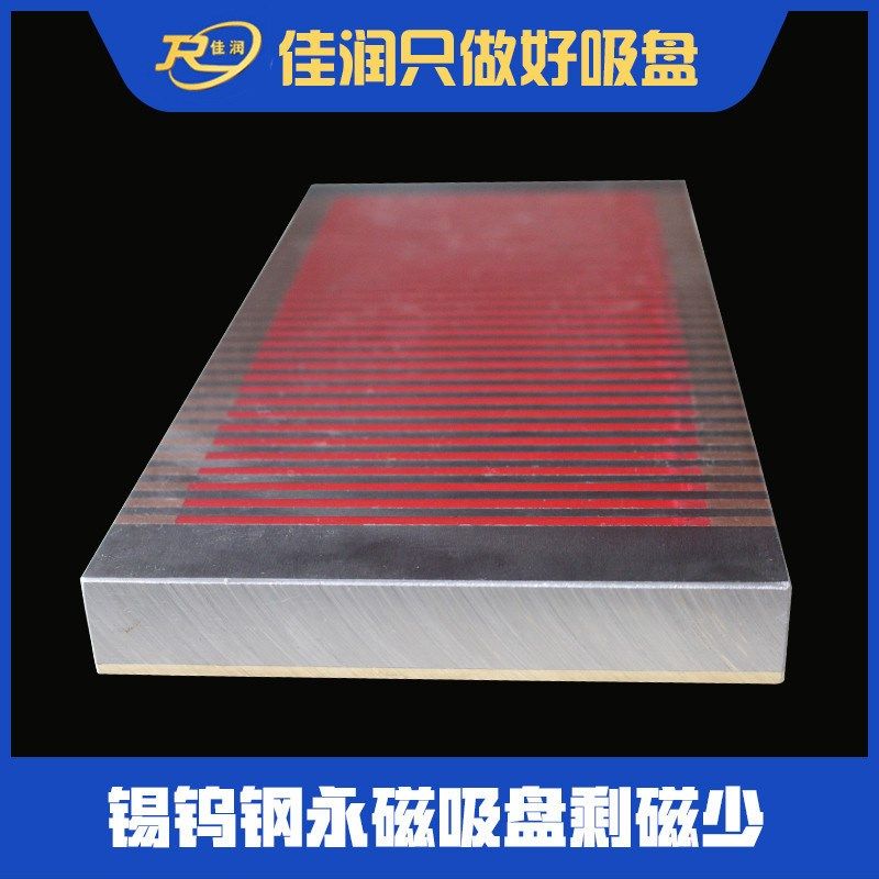 150*300永磁吸盘锡钨钢材质磁力稳定吸力更强适用cnc设备设计非标,标准件/零部件/工业耗材,吸盘,淘宝优惠券,粉丝福利购,淘宝优惠卷