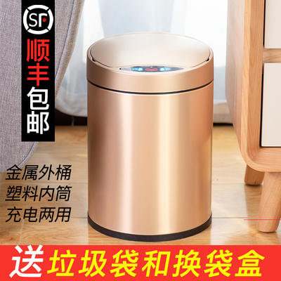 充电智能感应垃圾桶家用自动客厅卧室可爱卫生间电动有带盖垃圾筒