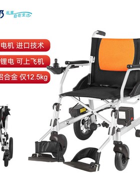 互邦超轻12.5kg电动轮椅可上飞机10-40km续航