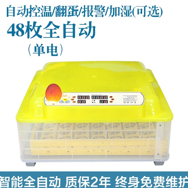 全自动家用型小型水床小鸡孵化设备孵化机孵化器孵蛋器鸟蛋孵化箱