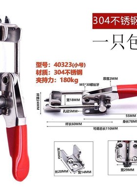 304不锈钢夹具 夹持工具锁扣 搭扣箱扣 快速压紧器 门栓夹钳40323
