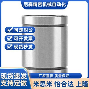 1C2l cm8 HRBASY5 LML上隆直线轴承5KkCM034