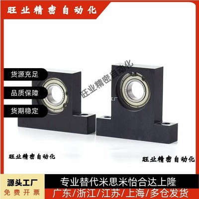 轴承座组件 T型双轴承BGMWB BGMW6900ZZ 6000ZZ 6901ZZ-20 30 40