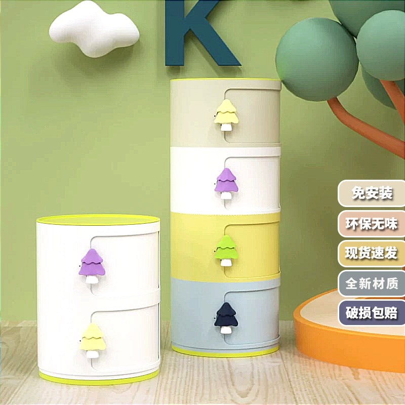 绣川收纳柜多层森林儿童圆形储物柜免安装客厅整理柜卧室床头柜子