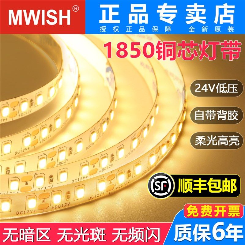 明伟LED灯带低压24V伏超亮自粘超薄嵌入式橱柜客厅吊顶线型软灯条,家装灯饰光源,室内LED灯带,淘宝优惠券,粉丝福利购,淘宝优惠卷