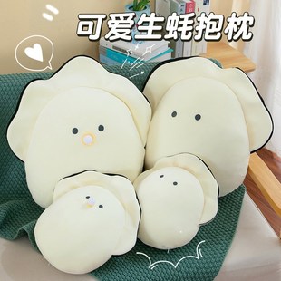 牡蛎宝宝创意生蚝抱枕毛绒玩具女孩床上侧睡靠枕布娃娃仿真食物