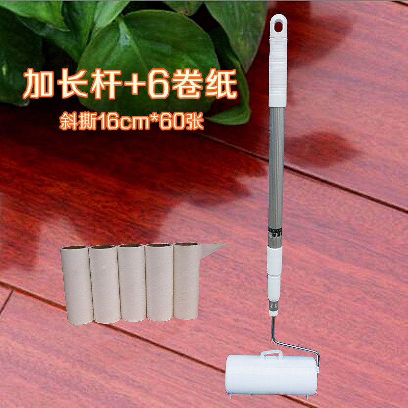 加长地垫地毯粘毛器粘尘纸可撕式粘毛纸除尘滚筒芯地面粘毛滚套装