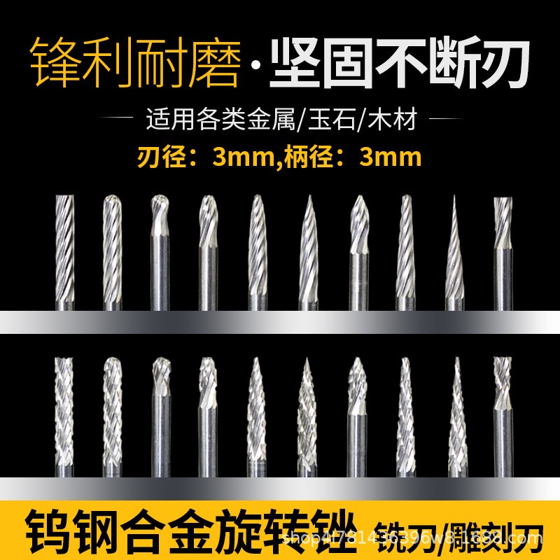 硬质合金旋转锉钨钢铣刀金属电磨打磨头旋转挫电动锉刀头单双槽3