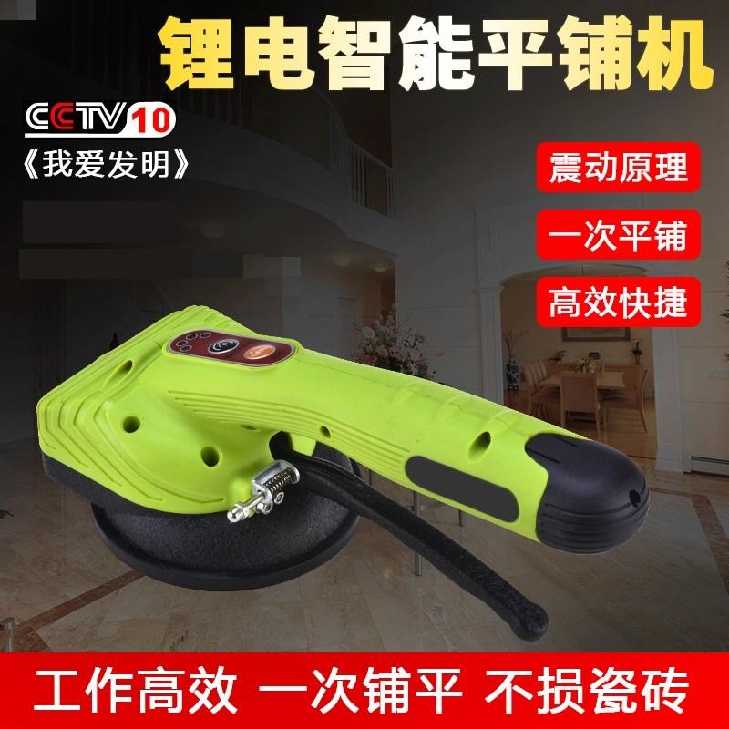 智能瓷砖平铺机 多功能贴瓷砖机 铺砖机 自动找平平铺振动器