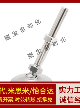 万向调节型防震脚杯WAG71/WAG73-D100-M20/M24-L100/125/150/200