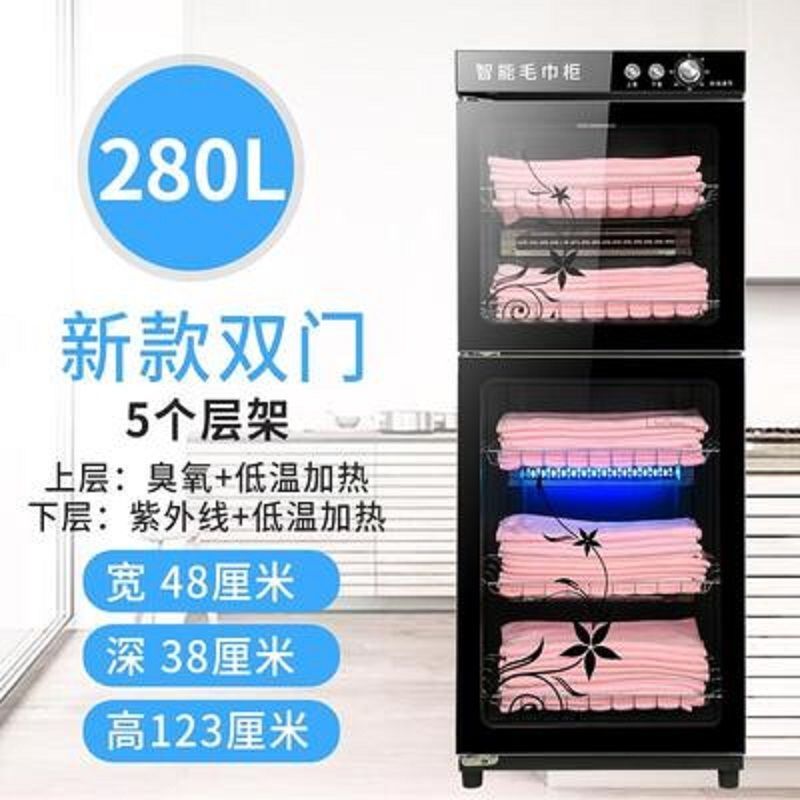 多功能美容院毛巾消毒柜