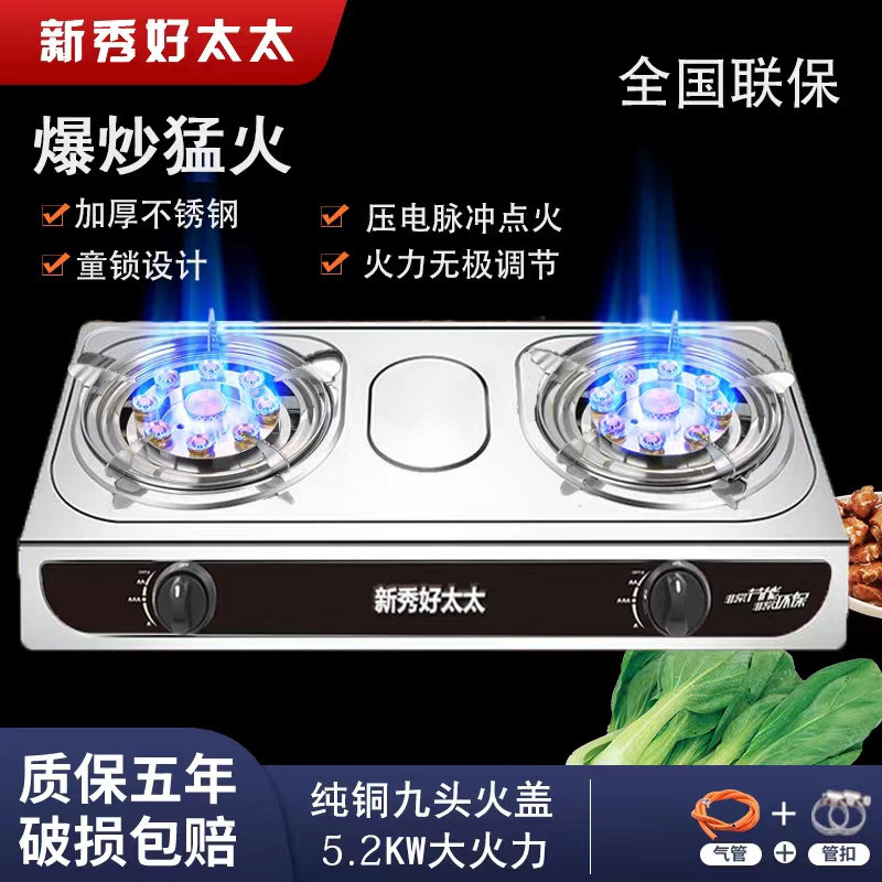 申花煤气灶双头燃液化气