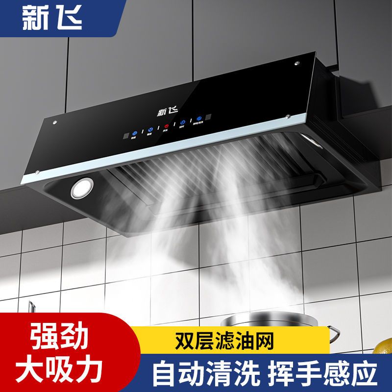 新飞抽油烟机厨房家用小