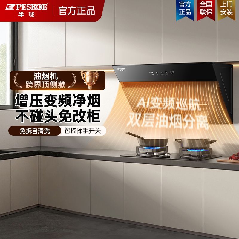 抽油烟机家用厨房侧吸式