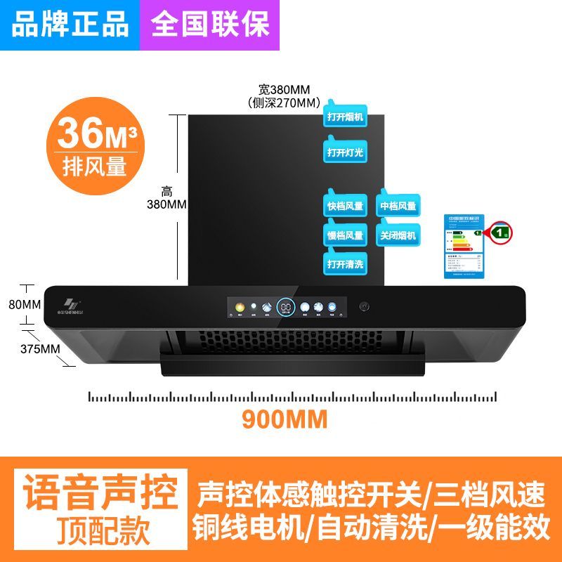 申花油烟机家用厨房大吸