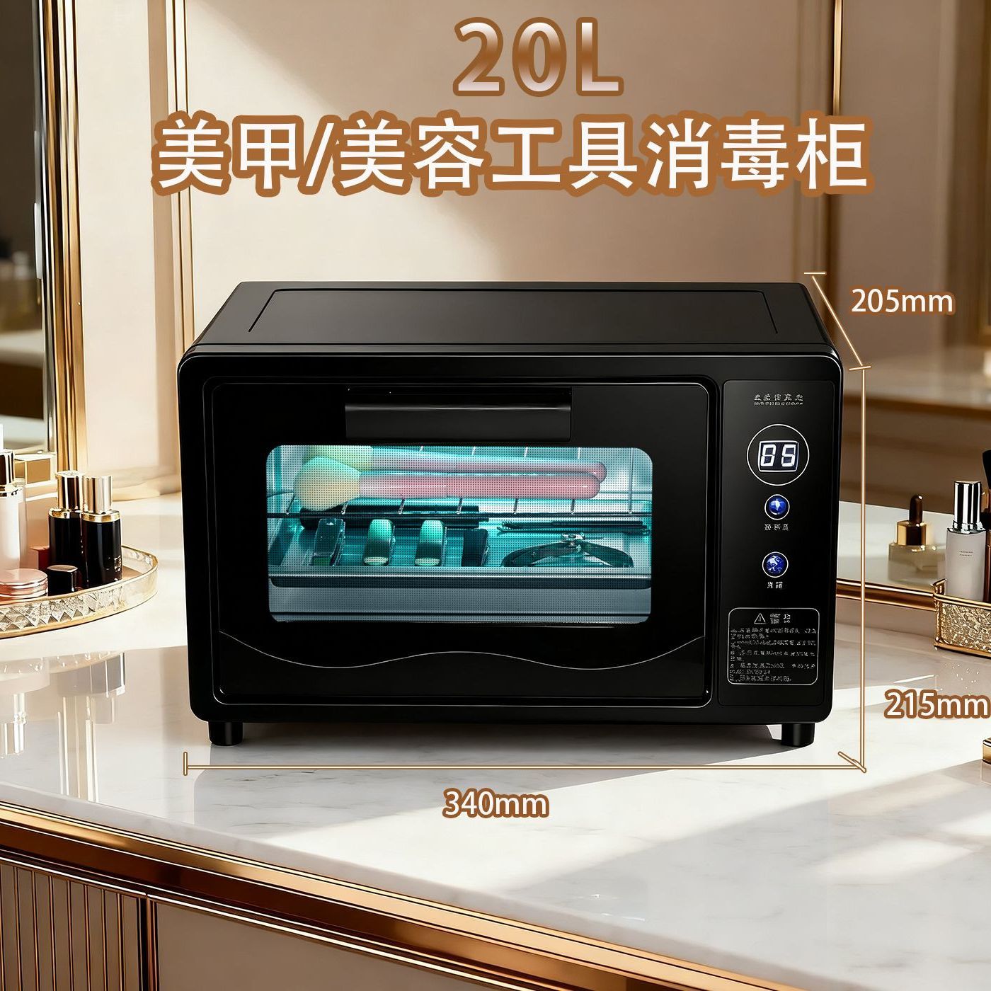 美妆美甲工具消毒柜紫外