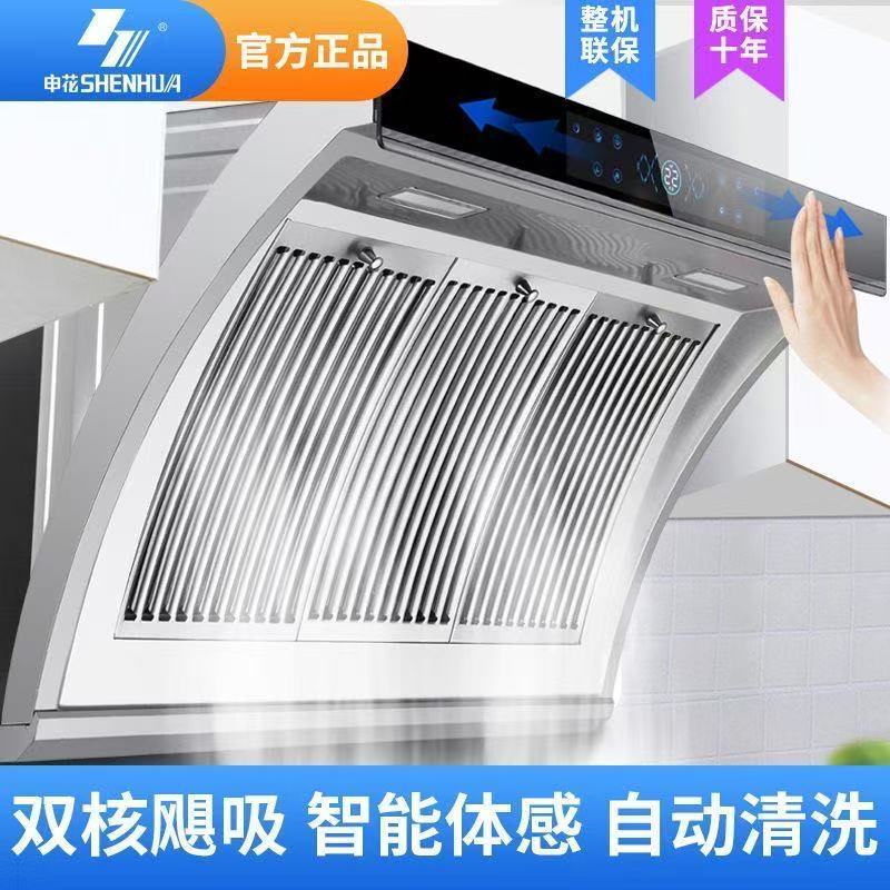 申花特价抽油烟机家用自